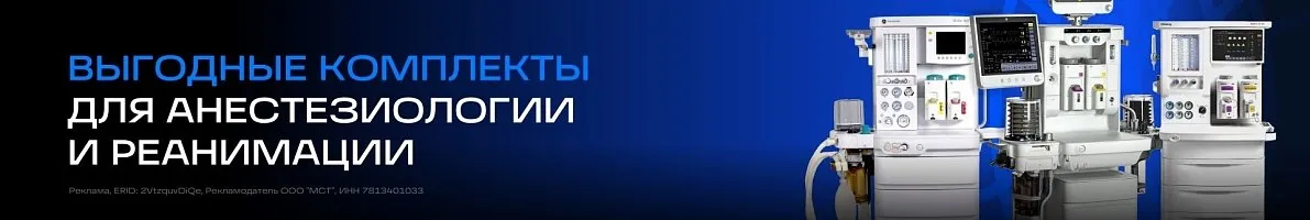 Акция прикроватный монитор пациента GE CARESCAPE B105