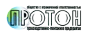 ПРОТОН