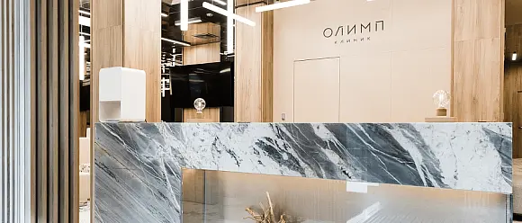 Сеть клиник «ОЛИМП КЛИНИК МАРС»