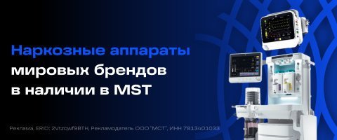 Акция монитор пациента Mindray ePM 12